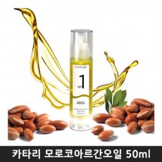 카타리 모로코아르간오일 50ml