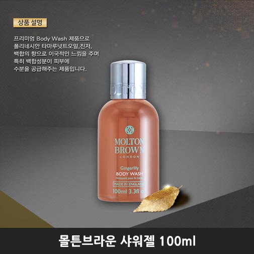 몰튼브라운 샤워젤 100ml