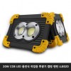 20W COB LED 충전식 작업등 투광기 캠핑 랜턴 LL802D(아답터포함)