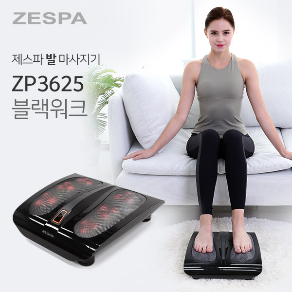 제스파 블랙워크 발마사지기 ZP3625