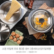 소댕 파밀레 유로 2종세트
