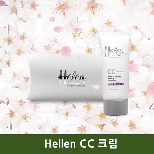 Hellen CC 크림