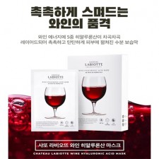 라비오뜨 와인 마스크팩 25ml*10