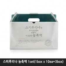 스피루리나 농축액 1set(1box x 10ea=3box)