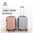 [SCHWERIN] 슈베린 캐리어(기내용20인치)