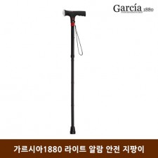 가르시아1880 라이트 알람 안전 지팡이