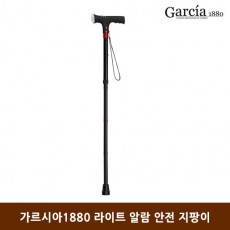 가르시아1880 라이트 알람 안전 지팡이