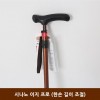 시나노 이지 프로 (한손 길이 조절)