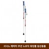 시나노 레비타 쿠션 (스프링 내장) 노르딕 워킹폴 등산용품