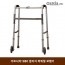 가르시아1880 접이식 바퀴형 보행기