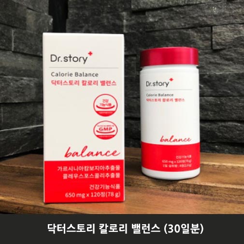 닥터스토리 칼로리 밸런스 (30일분) / 다이어트