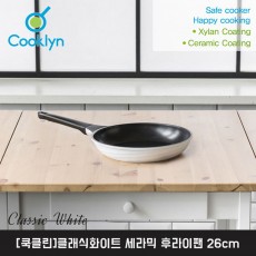 [쿡클린]클래식화이트 세라믹 후라이팬 26cm