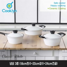 [쿡클린]클래식화이트 세라믹 냄비 3종 (18cm편수+20cm양수+24cm전골)