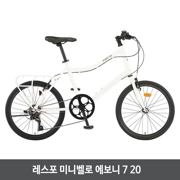 삼천리자전거 레스포 미니벨로 에보니 7 20