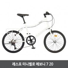 삼천리자전거 레스포 미니벨로 에보니 7 20
