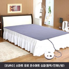 [EURO] 스마트 유로 온수매트 싱글(동력/전체난방)