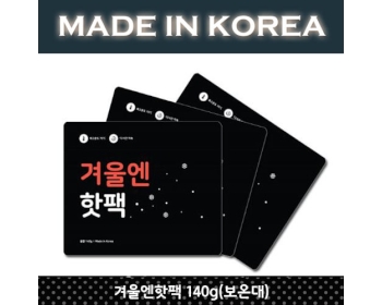 [국내생산] 겨울엔 핫팩 140g (포켓형) 30개
