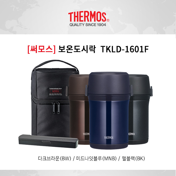 [써모스] 보온도시락 TKLD-1601F