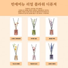 빈애비뉴 리얼 플라워 디퓨져 150ml 6종