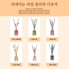 빈애비뉴 리얼 플라워 디퓨져 150ml 6종