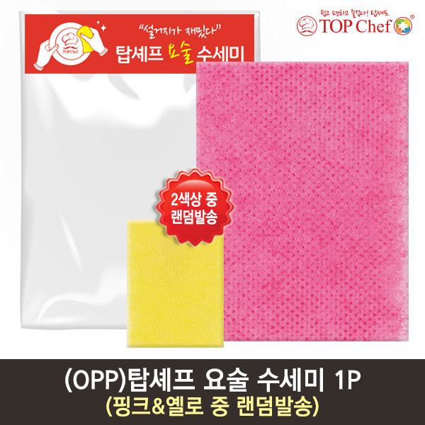 (OPP)탑셰프 요술 수세미 1P * 50ea