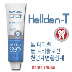 [Helide-T] 이 보다 몸에 좋은 치약 헬리덴티 3개 세트