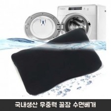 국내생산 무중력 꿀잠 수면베개