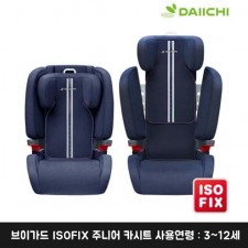 [다이치]브이가드 ISOFIX 주니어 카시트 사용연령 : 3~12세