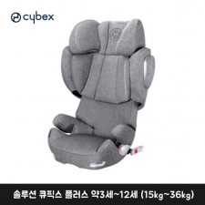 [싸이벡스]솔루션 큐픽스 플러스 약3세~12세 (15kg~36kg)