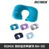 ROMIX 에어펌프목베개 RH-50
