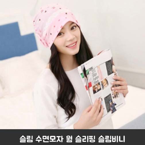 수면모자 도트무늬 웜 슬리핑 도트비니