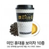 미인 휴대용 보이차 10종