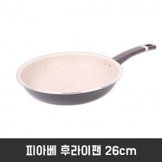 피아베 후라이팬 26cm