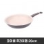피아베 후라이팬 26cm