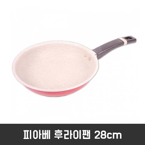 피아베 후라이팬 28cm