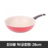 피아베 웍(궁중팬) 28cm