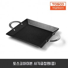 토스코하이본 사각곱창팬(중)