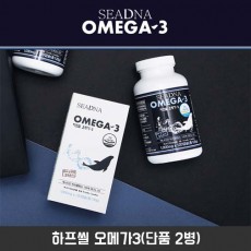씨디앤에이 하프씰 오메가3(단품 2병)