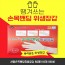 사명손목밴딩위생장갑 50매 (10개 1BOX)