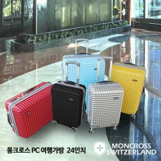 몽크로스 PC 여행가방  24인치 1종(확장형) PMC-1004-5272–색상선택