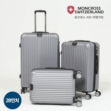 몽크로스 ABS 캐리어 1종(색상선택) (28”) PMC-1009