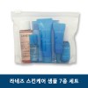 라네즈 스킨케어 샘플 7종 세트