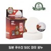 일본 큐슈산 SOC 마유 비누