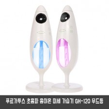푸르가투스 초음파 음이온 미세 가습기 GH-120 무드등