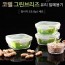 코렐 브리즈 밀폐용기 정사각3조(6p) 세트