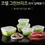 코렐 브리즈 밀폐용기 정사각5조(10p)세트
