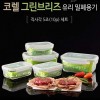 코렐 브리즈 밀폐용기 직사각5조(10p) 세트