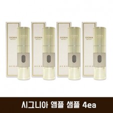 시그니아 앰플 샘플 4ea