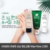 [리비한] 리비한 손님 핸드크림 50g*10ea [그린]