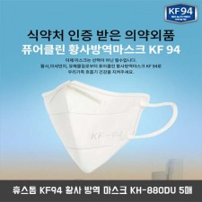 휴스톰 KF94 황사 방역 마스크 KH-880DU 5매